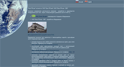 Desktop Screenshot of betatvcom.dn.ua